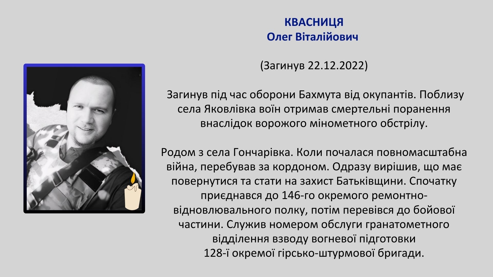 Oleh_Vitaliyovych_Kvasnytsya.jpg — 198.52 kB