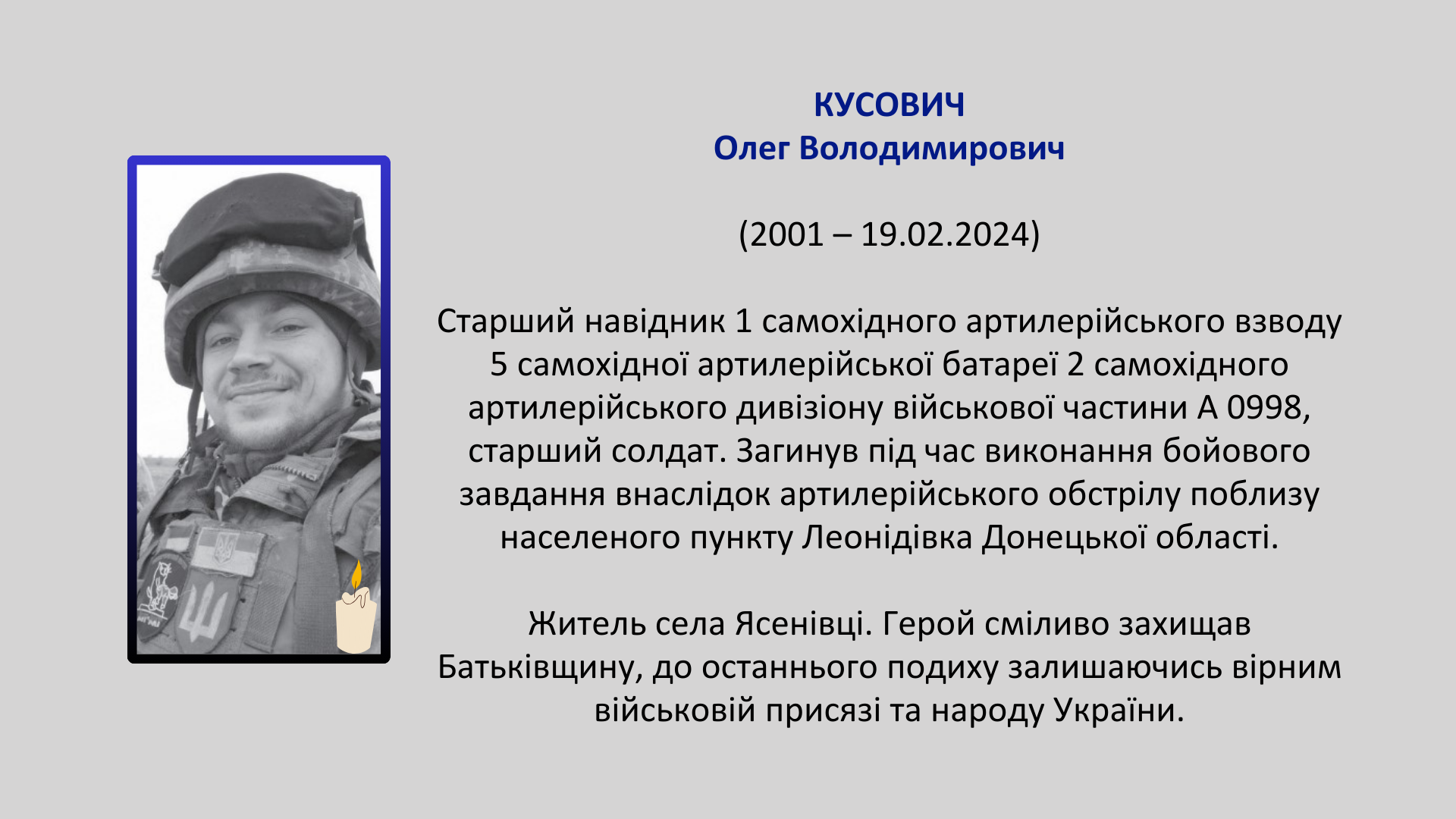 Oleh_Volodymyrovych_Kusovych.png — 436.75 kB