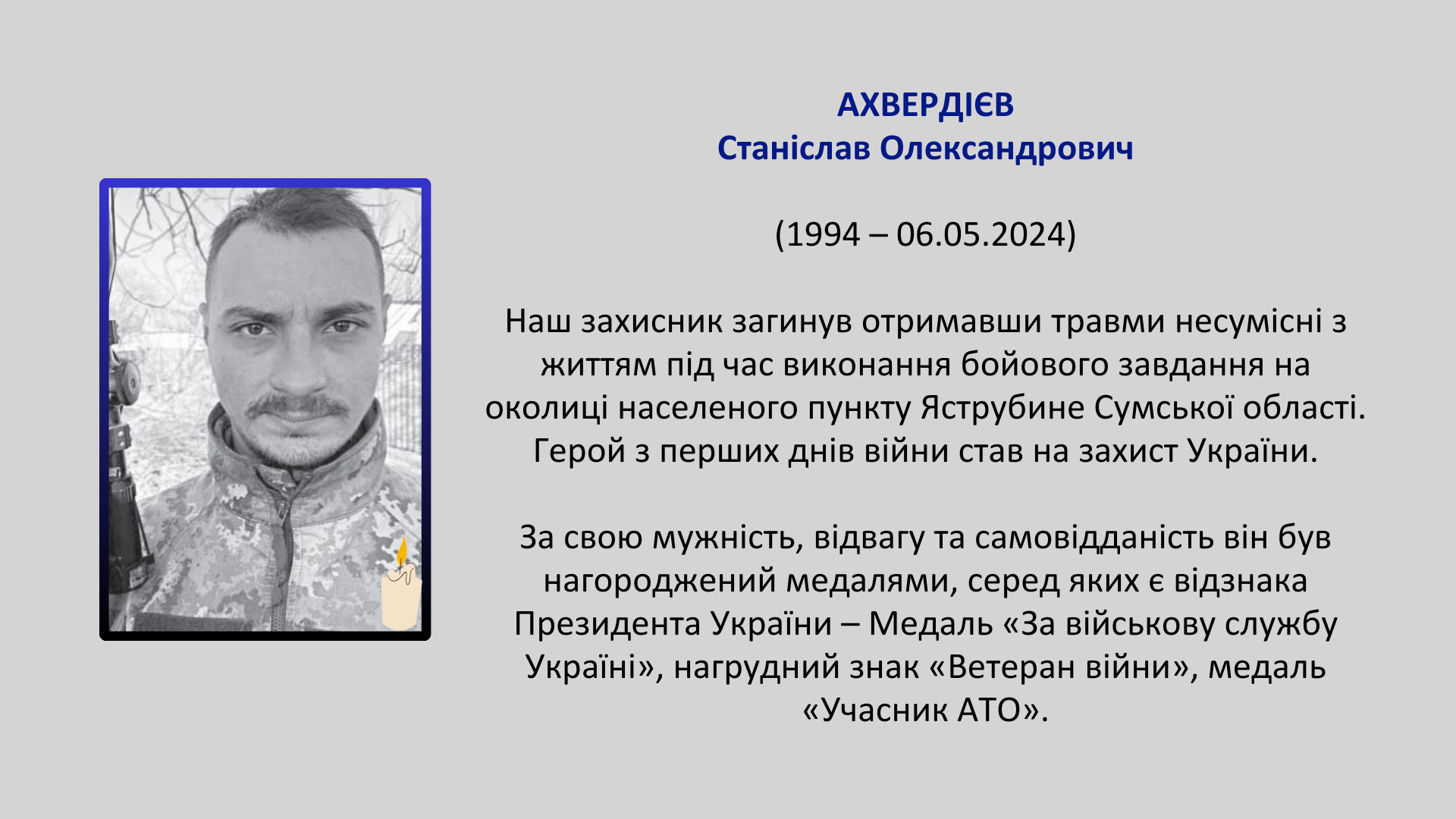 Stanislav_Oleksandrovych_Akhverdiyev.png — 523.31 kB